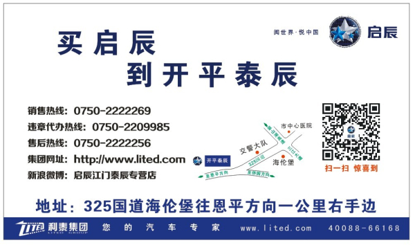 东风日产启辰定义 国民车 新标准 高清图片
