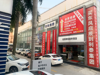 佛山市泰辰汽车销售服务有限公司