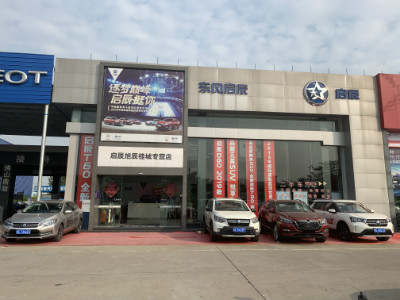 佛山市旭辰汽车销售服务有限公司