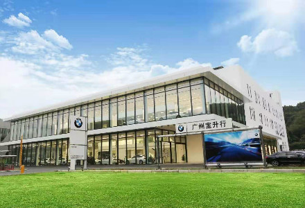 广州宝升行汽车销售服务有限公司