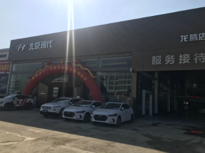 广州市龙腾北现汽车销售服务有限公司