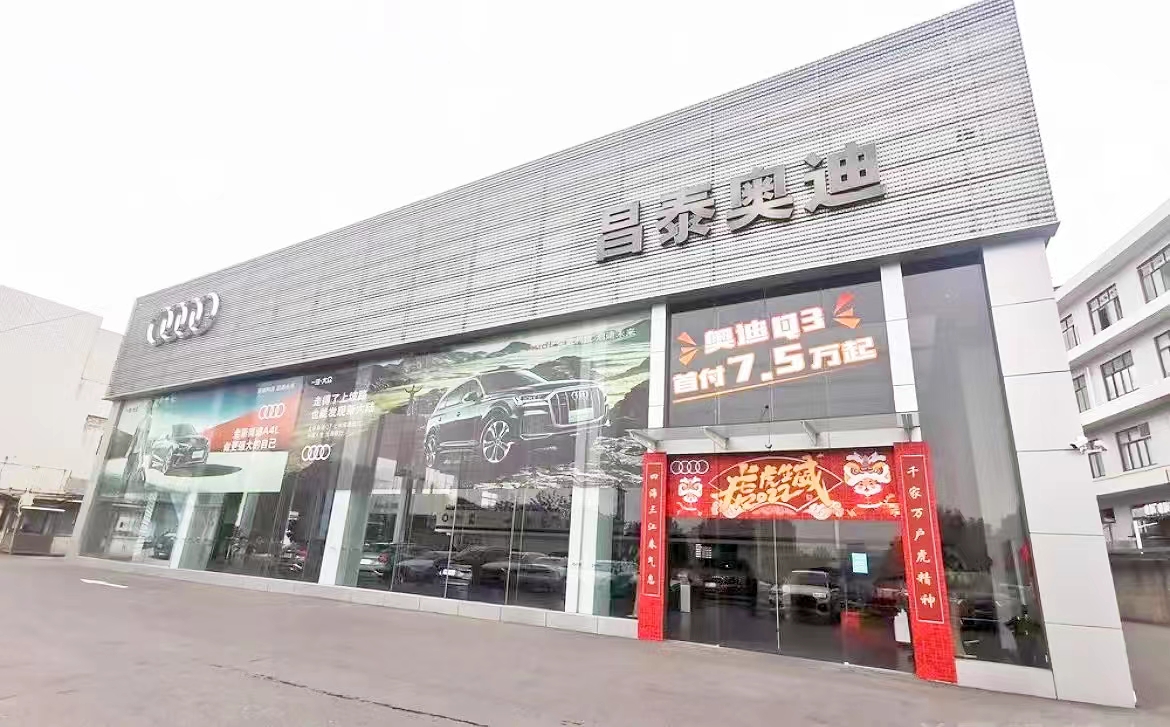 佛山市昌泰汽车销售服务有限公司