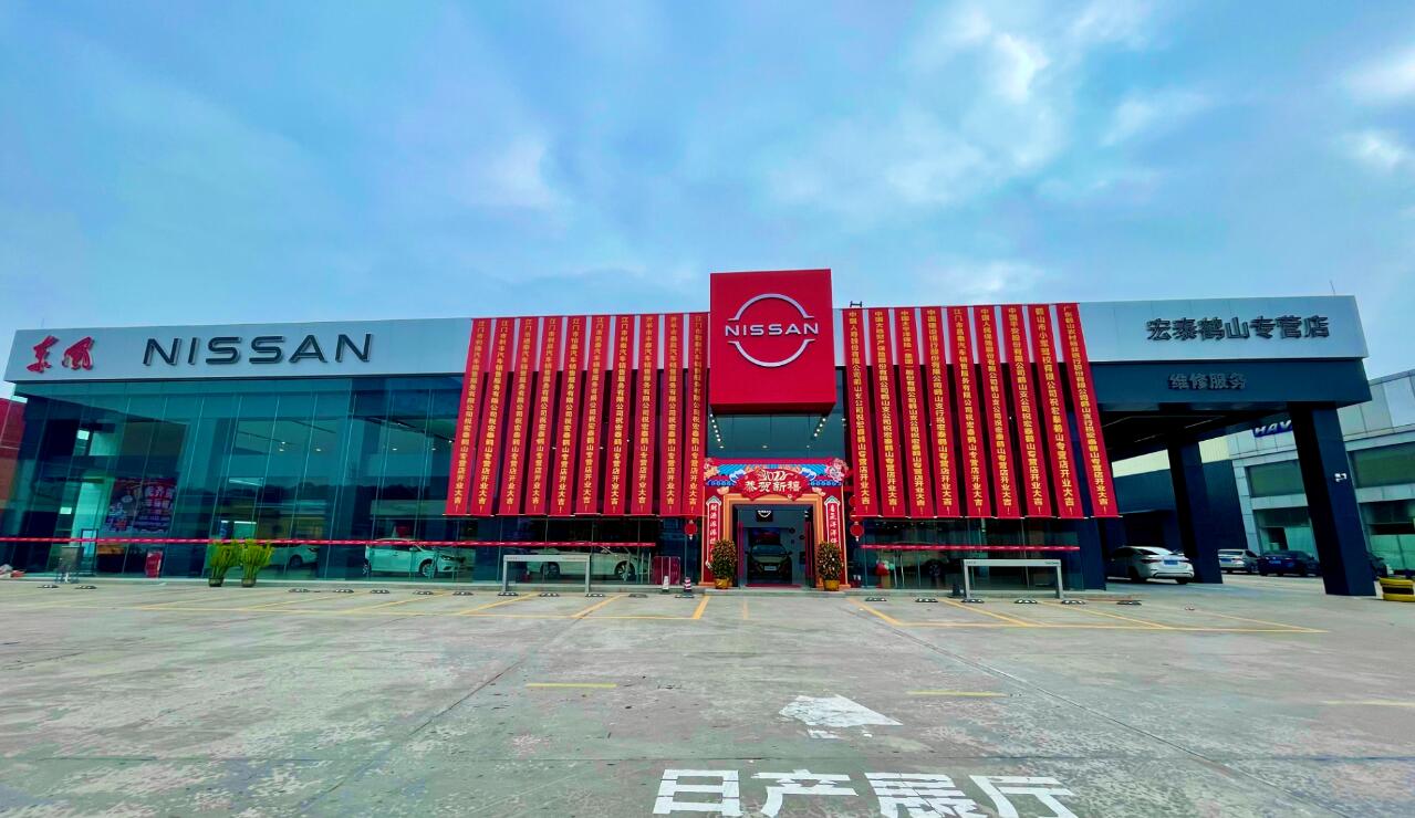 江门市宏泰汽车销售服务有限公司