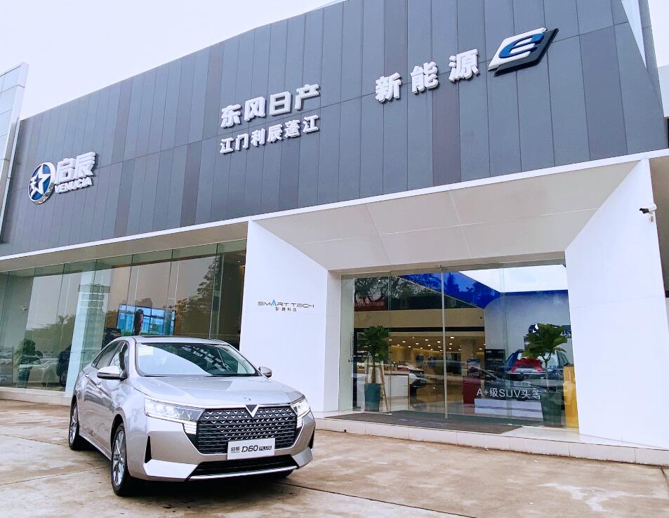 江门市利辰汽车销售服务有限公司