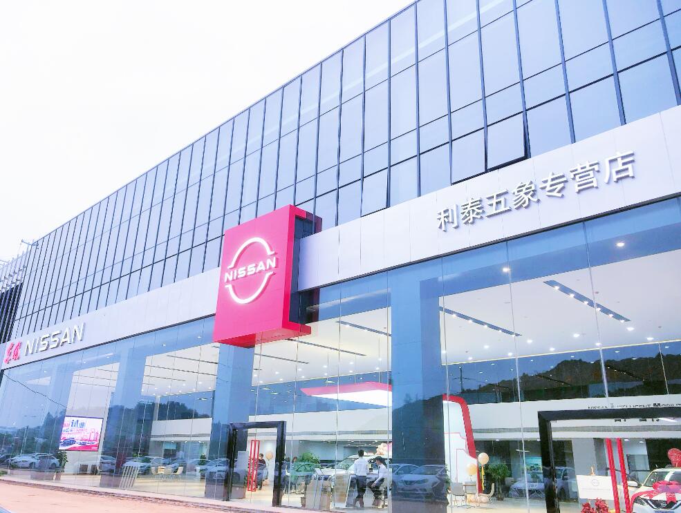 南宁市利隆汽车销售服务有限公司