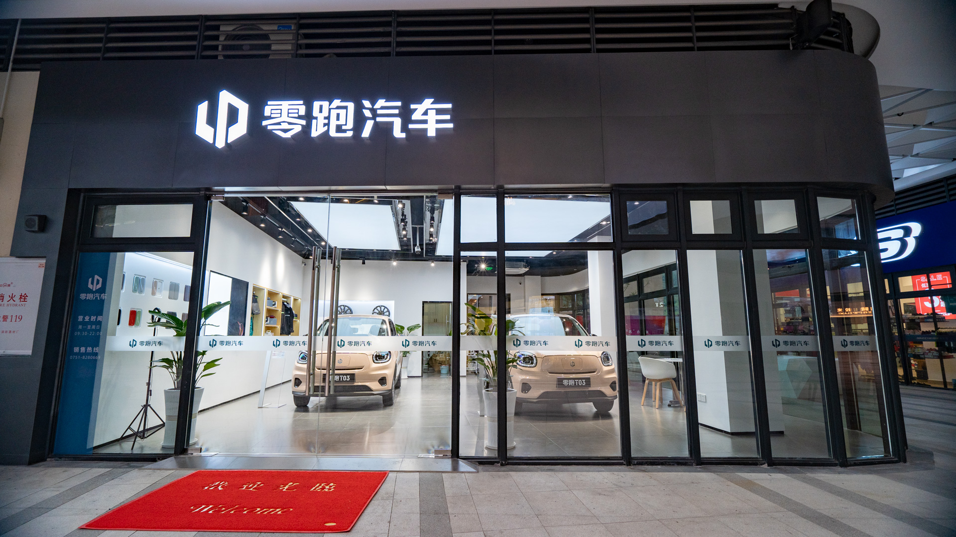 韶关市领行汽车销售服务有限公司