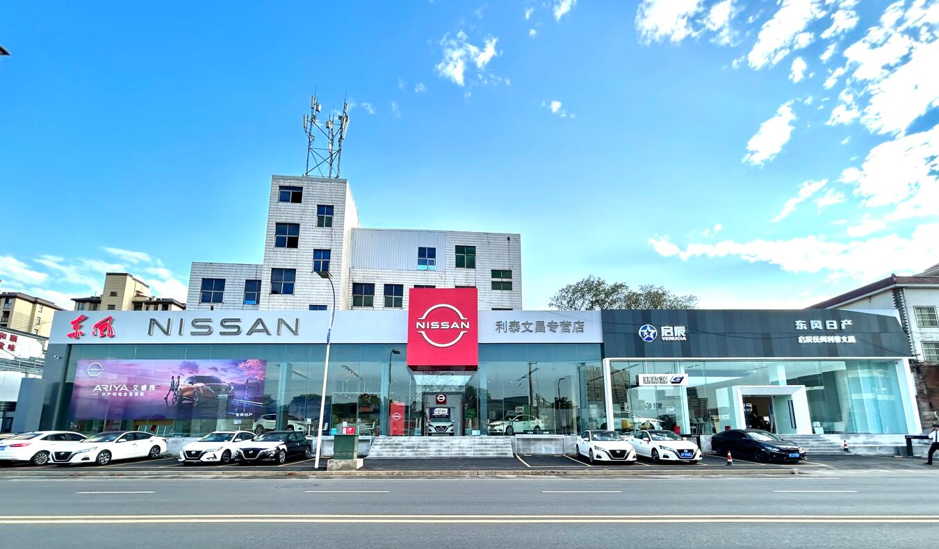 抚州市利泰汽车销售服务有限公司