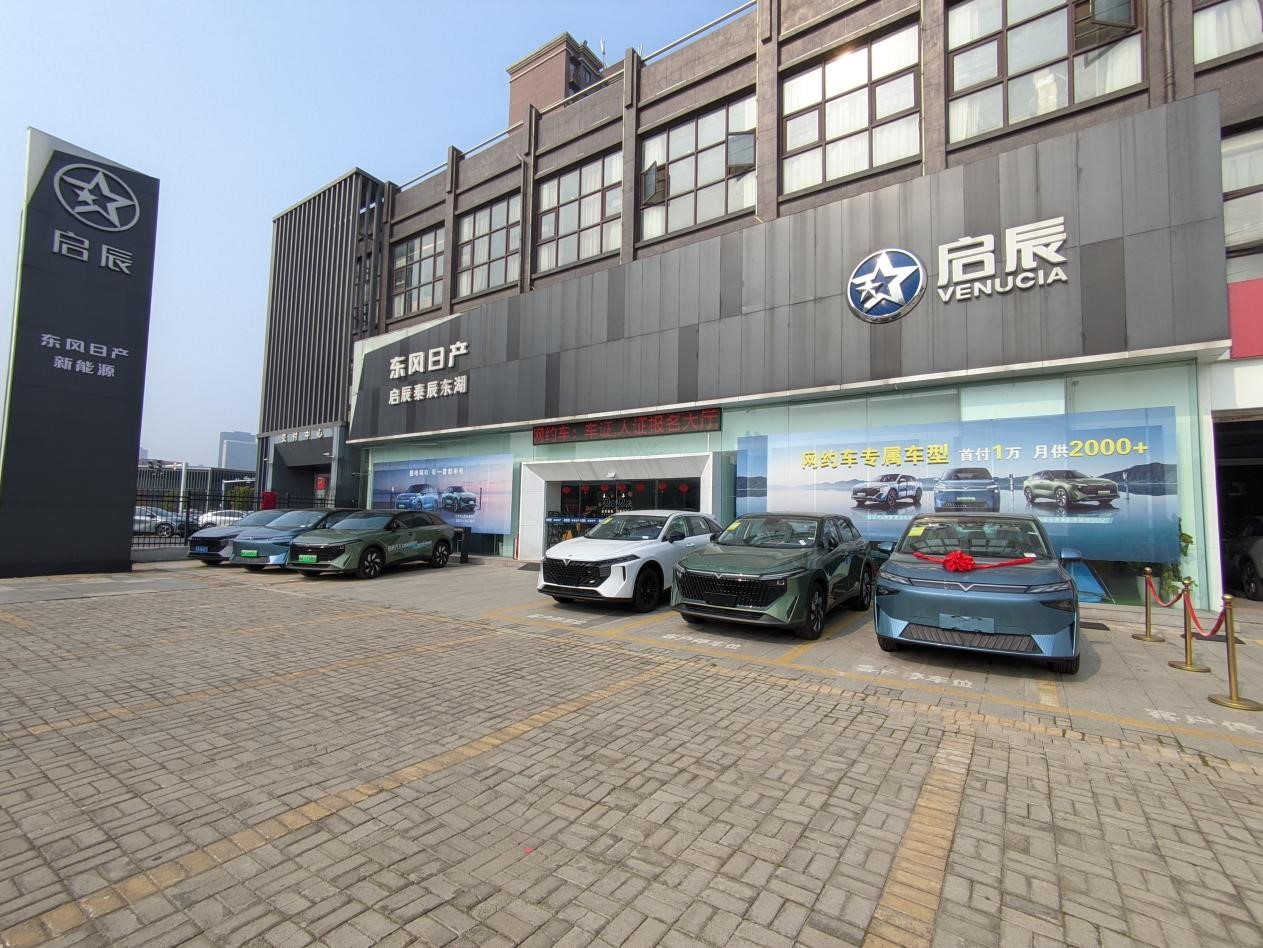 南昌市泰辰汽车销售服务有限公司