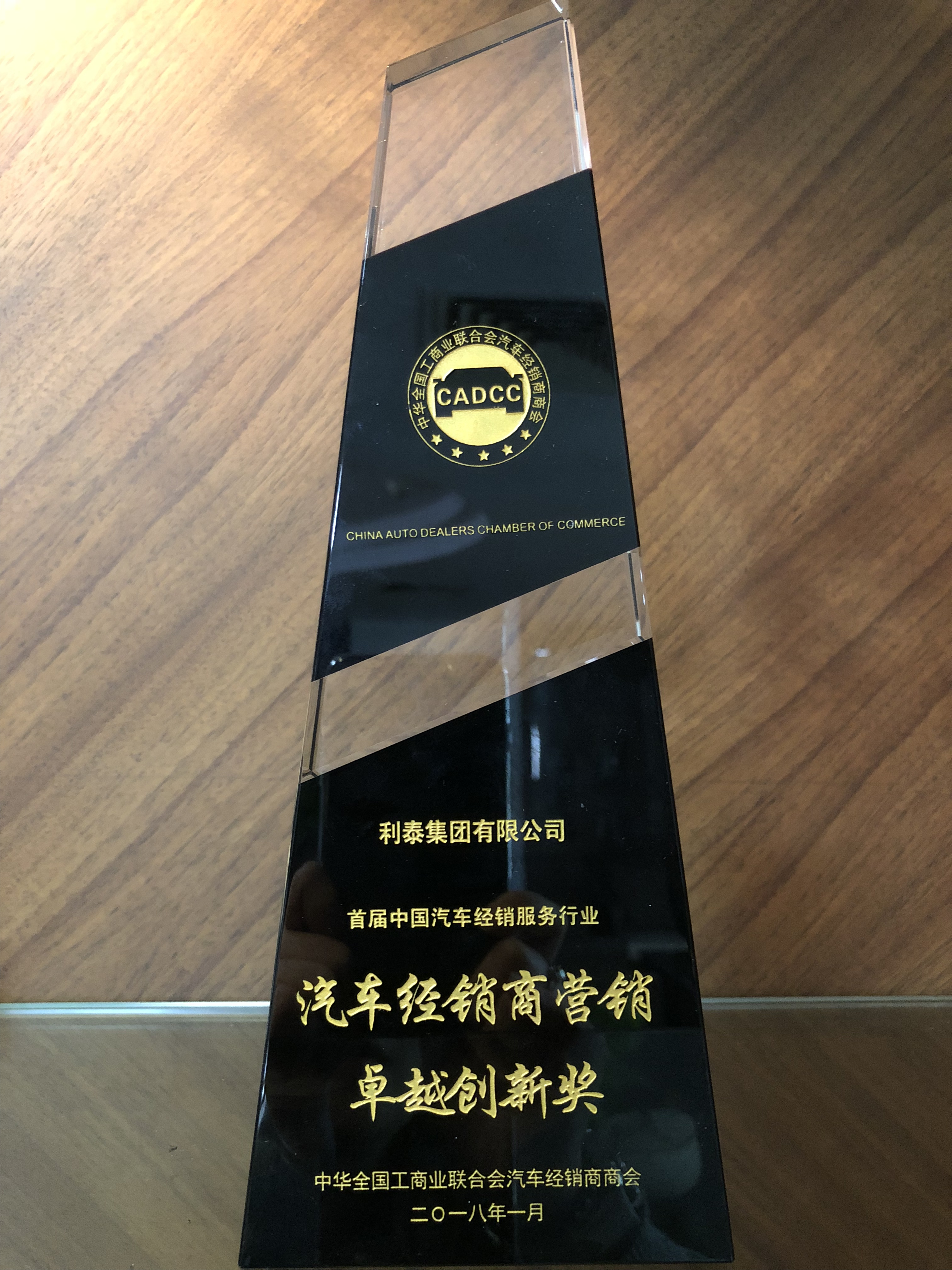 2017汽车经销商营销卓越创新奖