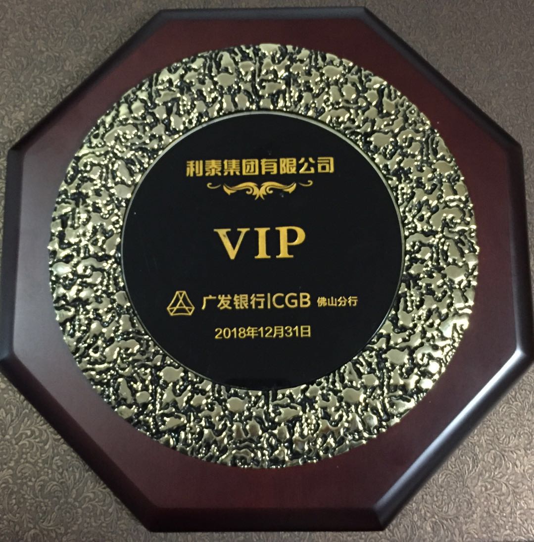 广发银行VIP