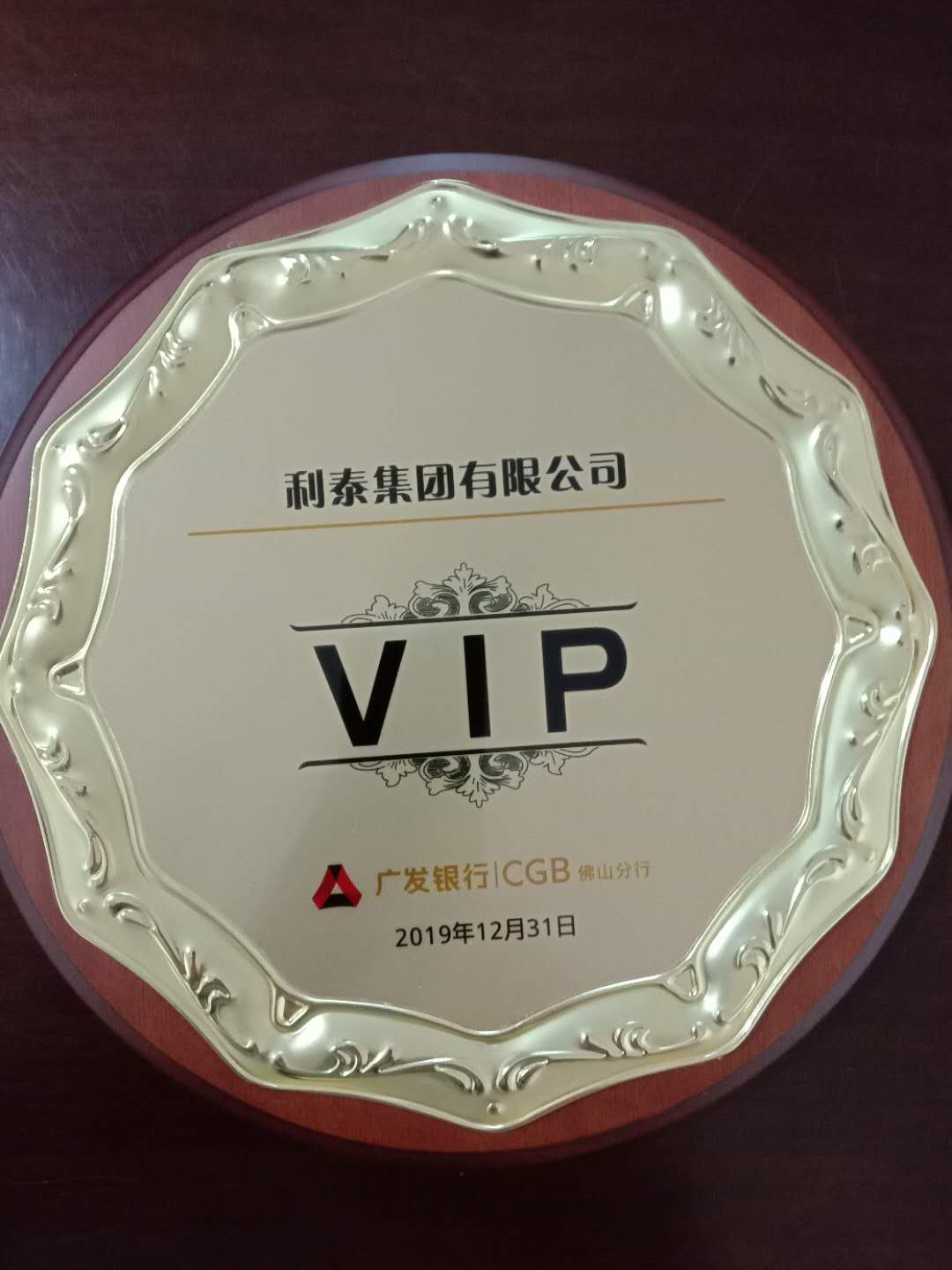 广发银行VIP