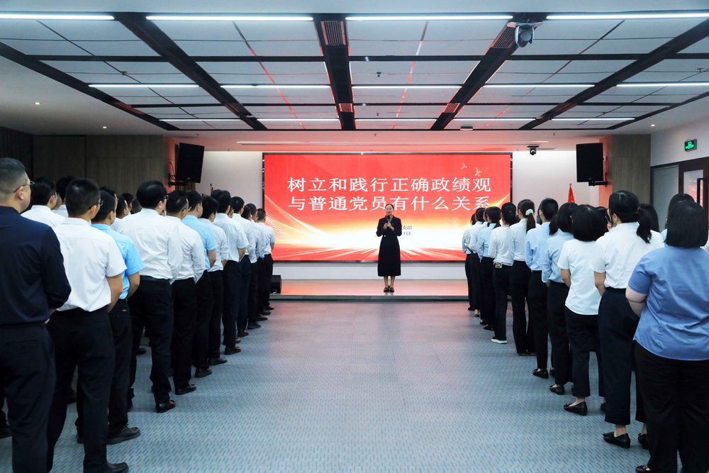 树牢正确政绩观，砥砺实干庆七一丨利泰集团党支部召开专题早会
