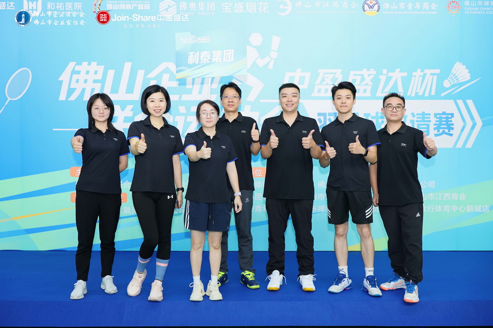 利泰集团参加佛山企业联合运动会羽毛球邀请赛