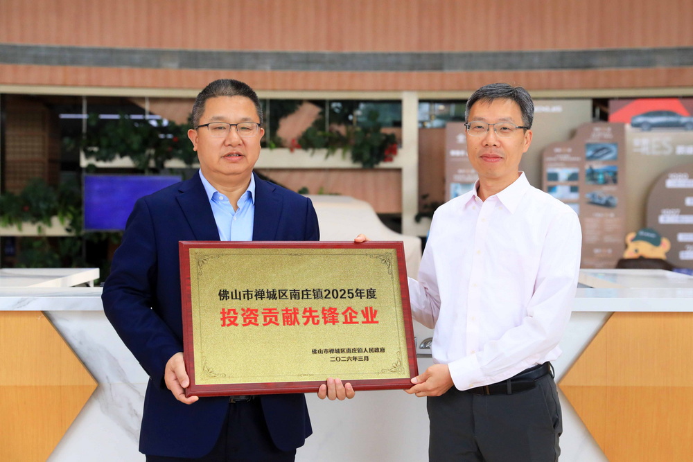 禅城区委常委、副区长林均恒一行莅临利泰汽车集团调研座谈