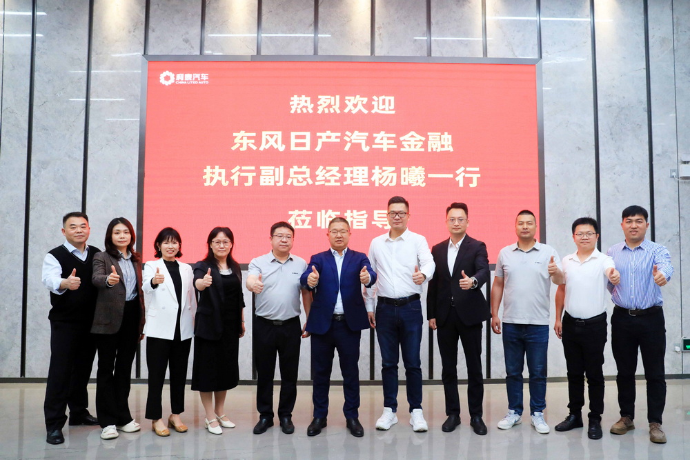 东风日产汽车金融执行副总经理杨曦一行莅临利泰汽车集团调研指导