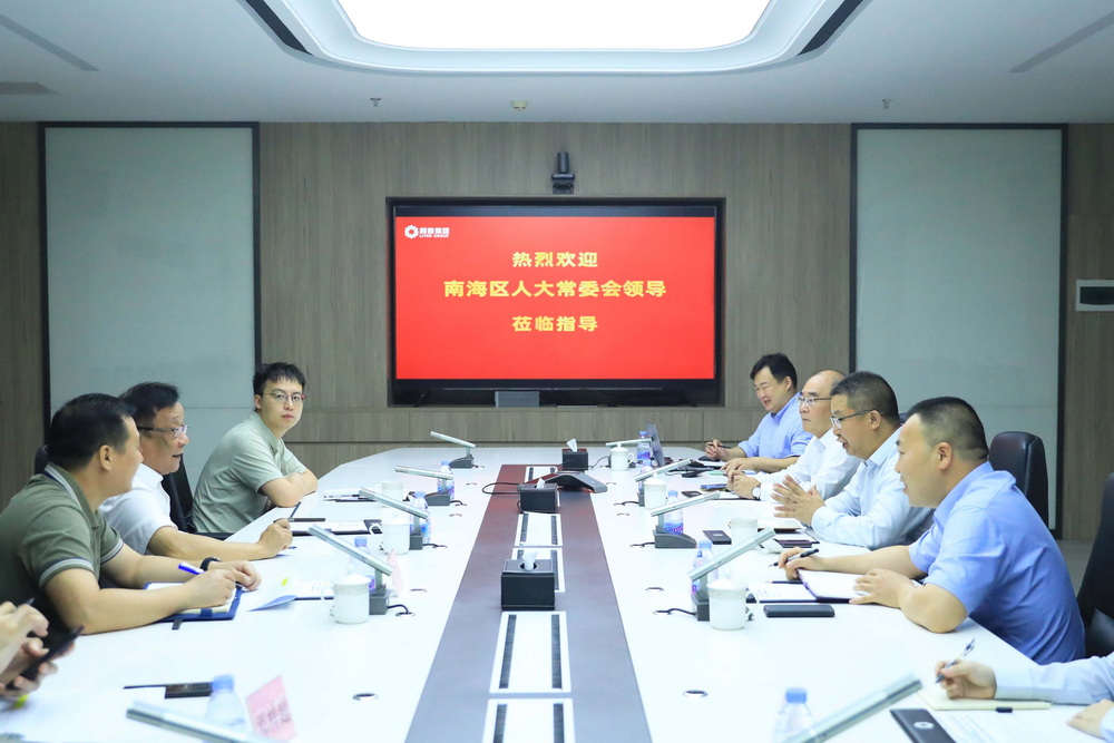 南海区人大常委会副主任林健一行莅临利泰集团开展企业暖春行动