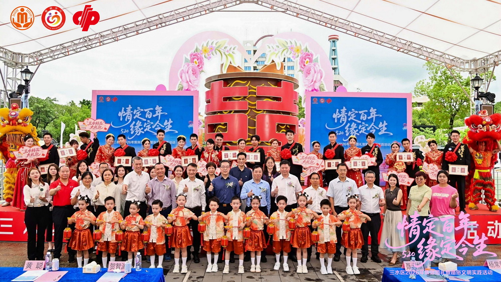为爱护航，智行相伴丨利泰汽车集团助力三水“520”广府集体婚礼圆满举行